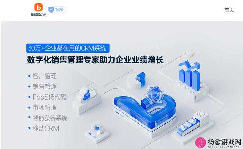 成免费的 CRM 宣称免费开放：助力企业客户管理新变革