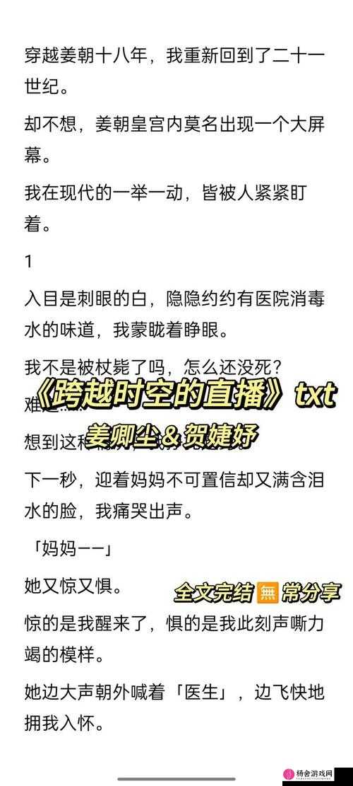 JY 收集系统姜落柒：探索其独特功能与无限可能