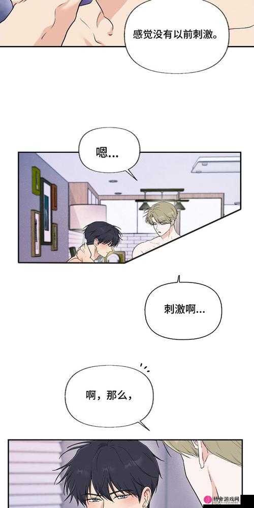 羞羞漫画免费入口在线看：畅享漫画的视觉盛宴