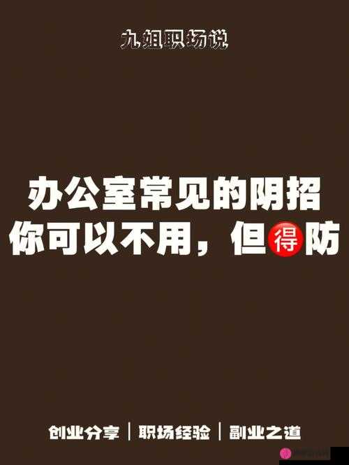 办公室可不可以干湿你不再限制时间了：探寻办公环境新规则