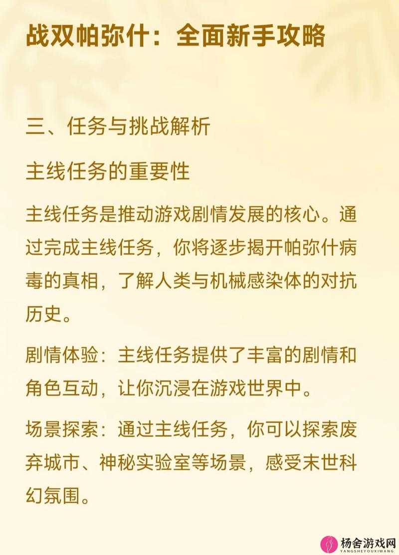 战双帕弥什游戏模拟器按键设置详细步骤与全攻略指南